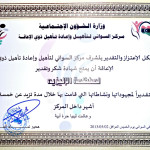 Alisei-premio_Libia
